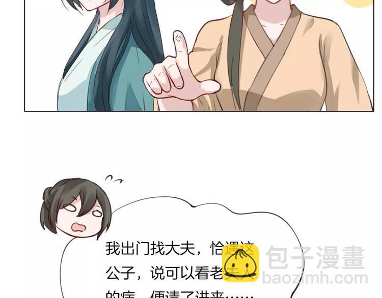 第17话 拜访木府46