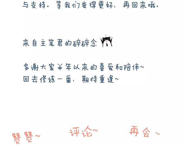 完结篇 灼灼桃花70