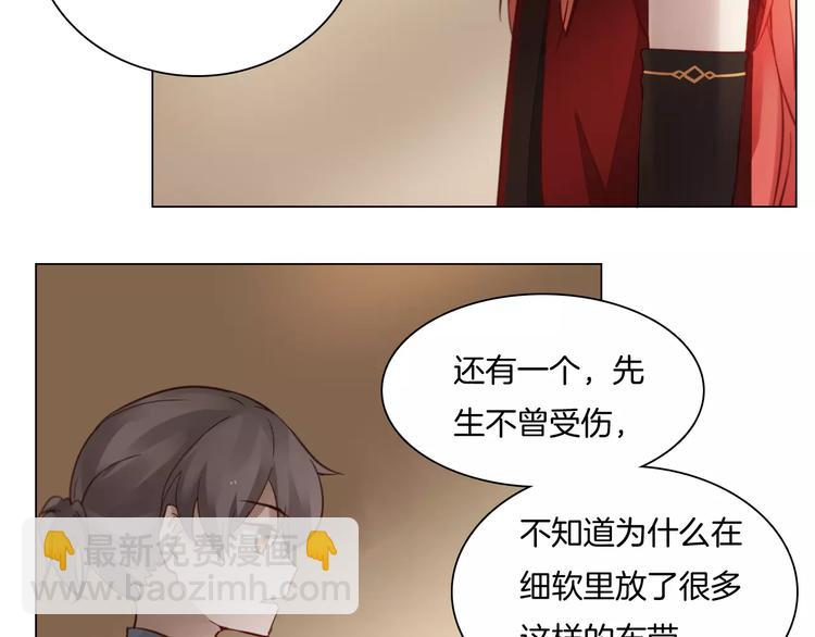 第10话 各怀心思42