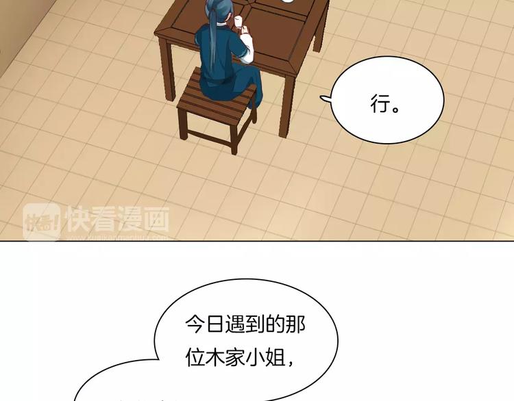 第16话 故人43