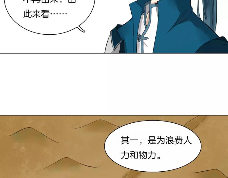 第8话 陛下的信函25