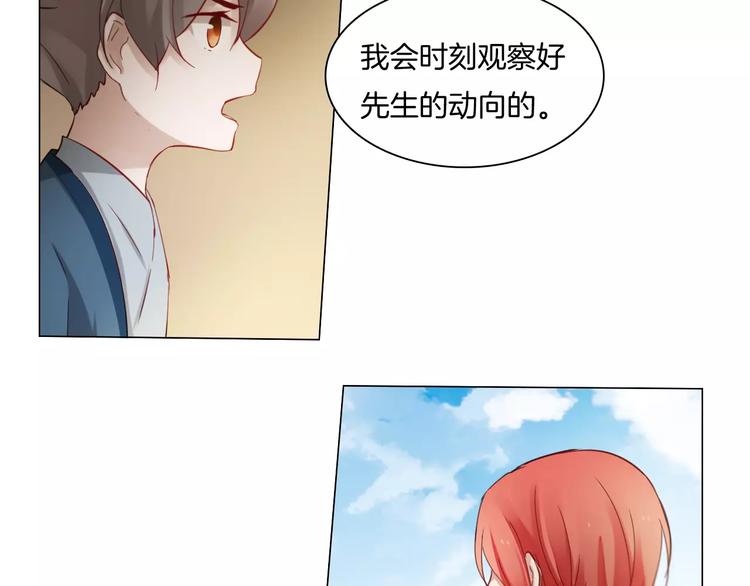 第10话 各怀心思48