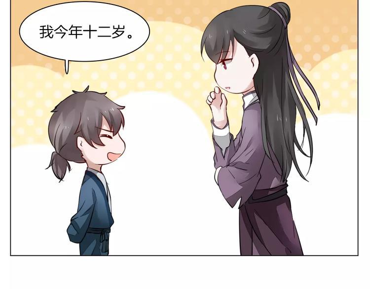 第5话 隐藏身份37