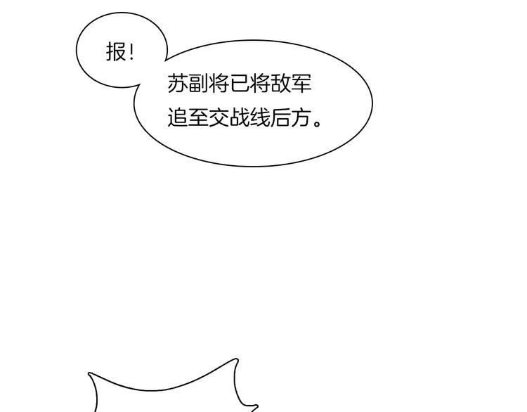 第11话 突围之策9