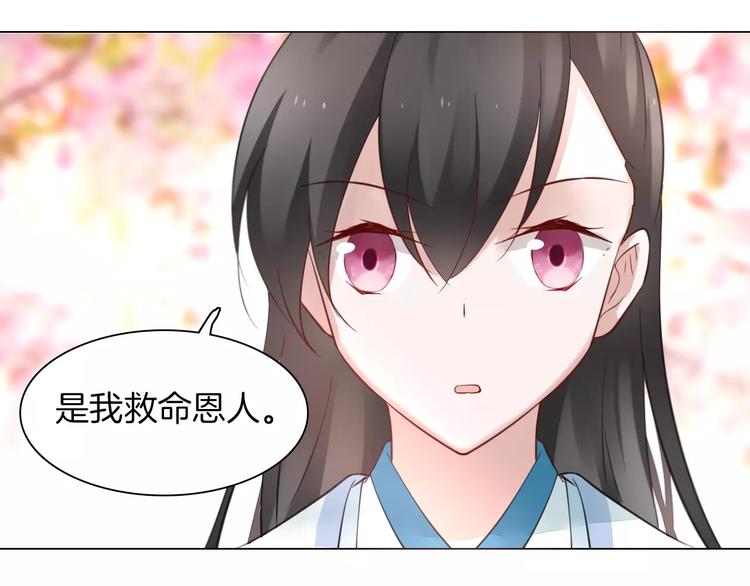 完结篇 灼灼桃花56