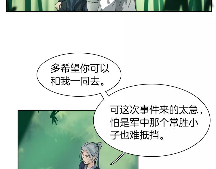第2话 弃笔从戎11