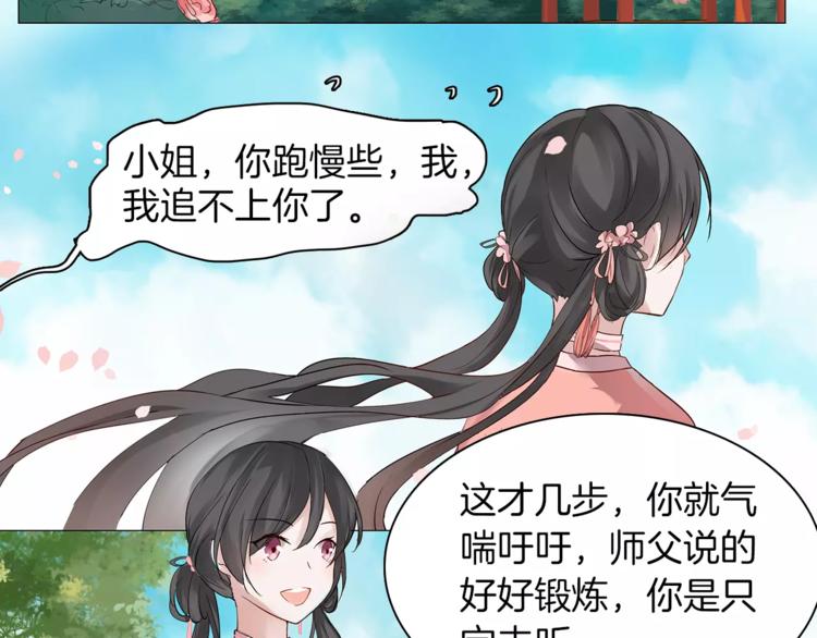 第1话 密事阁5