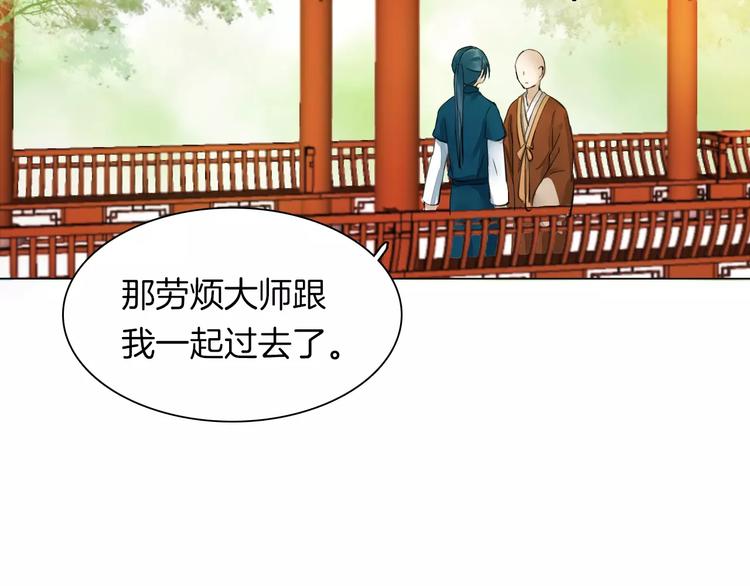 完结篇 灼灼桃花28