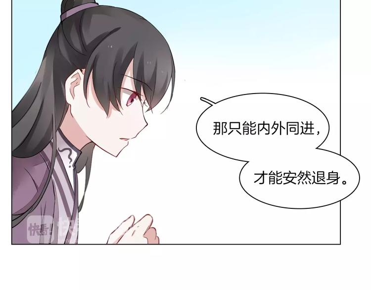 第11话 突围之策21