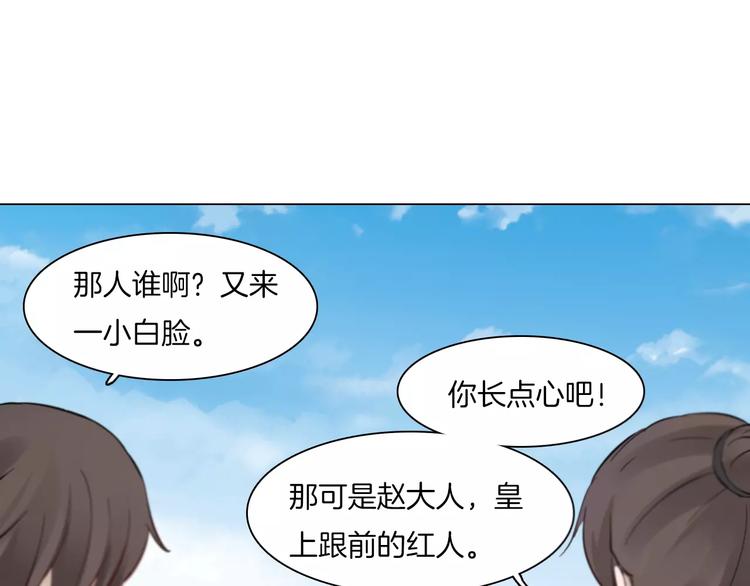 第8话 陛下的信函30