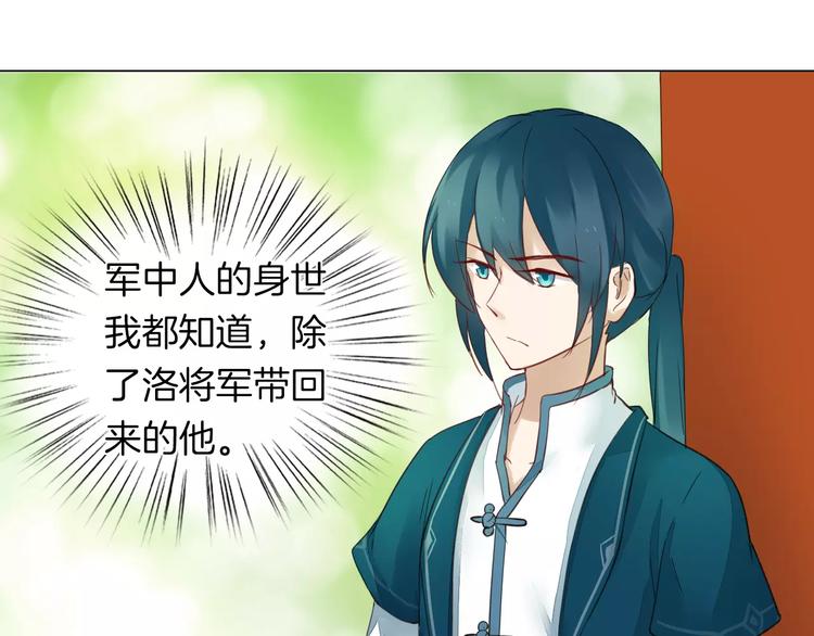 完结篇 灼灼桃花20