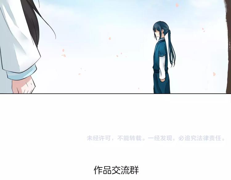 完结篇 灼灼桃花68