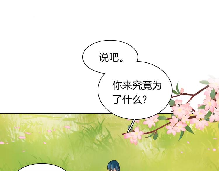 完结篇 灼灼桃花44