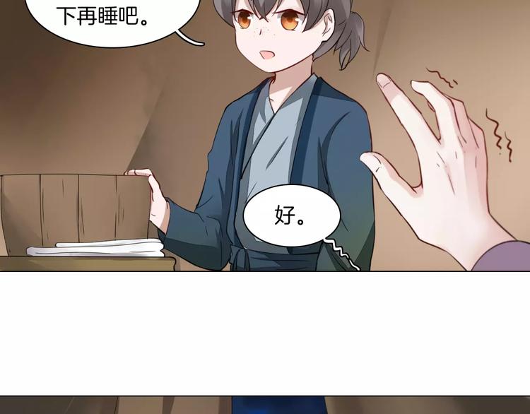 第9话 身份暴露？12