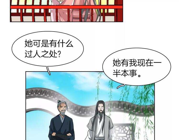 第2话 弃笔从戎26