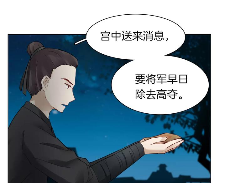 完结篇 灼灼桃花6