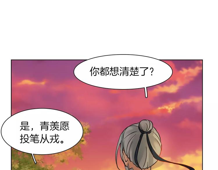第2话 弃笔从戎35