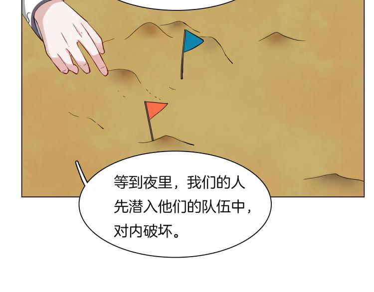 第11话 突围之策26