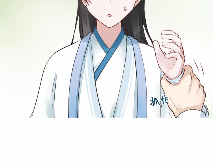 完结篇 灼灼桃花39
