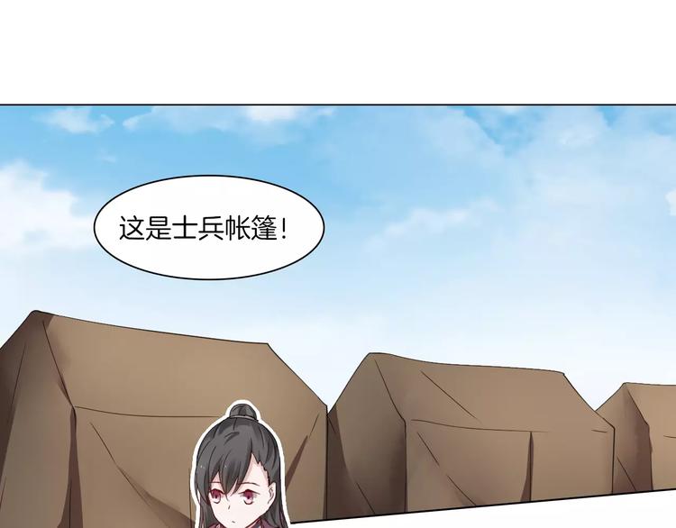 第7话 营中巡查4