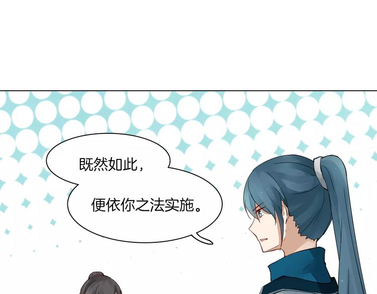 第11话 突围之策30