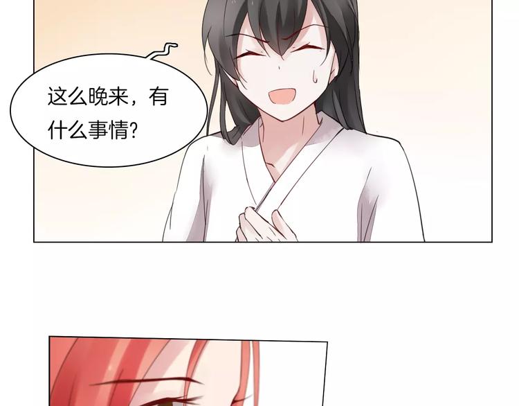 第9话 身份暴露？28