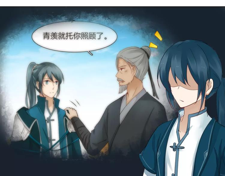 完结篇 灼灼桃花23