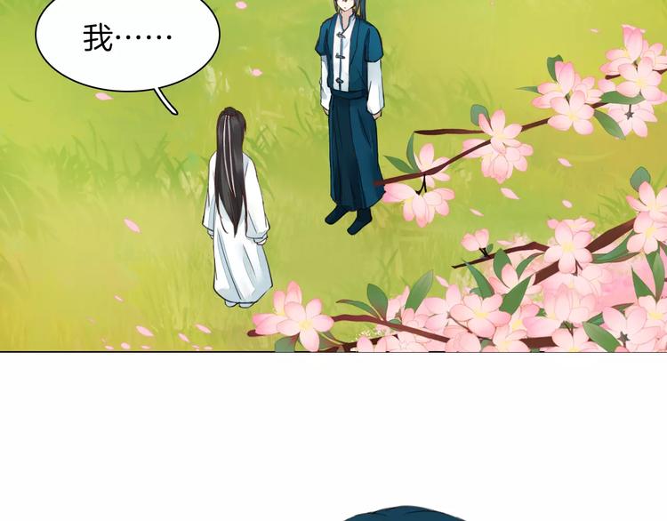 完结篇 灼灼桃花45