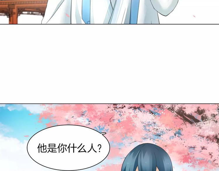 完结篇 灼灼桃花54