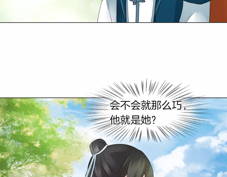 完结篇 灼灼桃花21