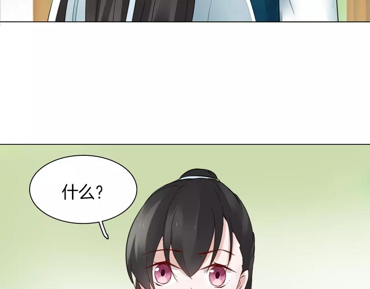 完结篇 灼灼桃花38