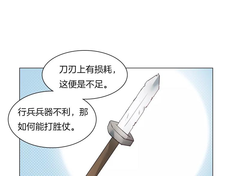 第7话 营中巡查39