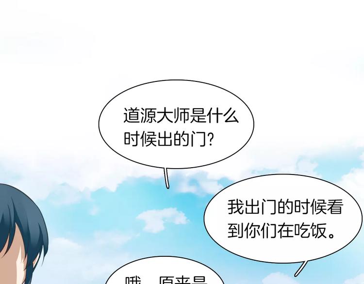 第19话 偶然发现4