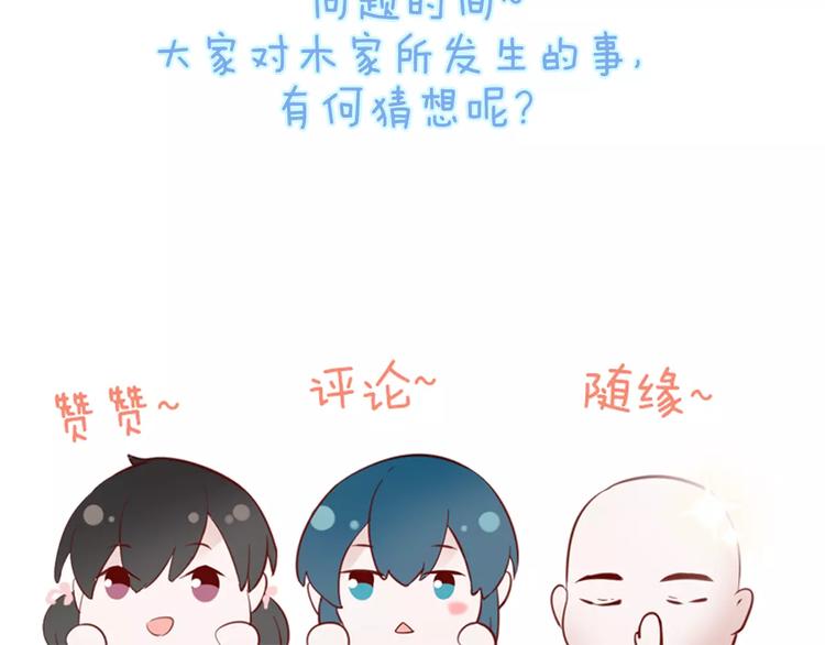 第19话 偶然发现64
