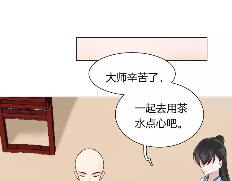 第19话 偶然发现41