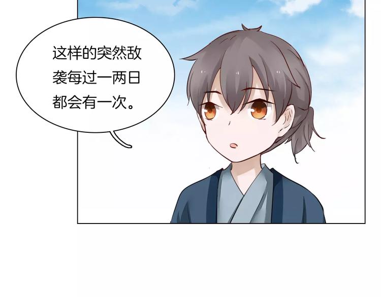第8话 陛下的信函12
