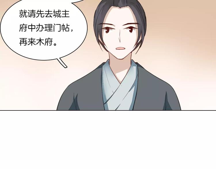 第17话 拜访木府26
