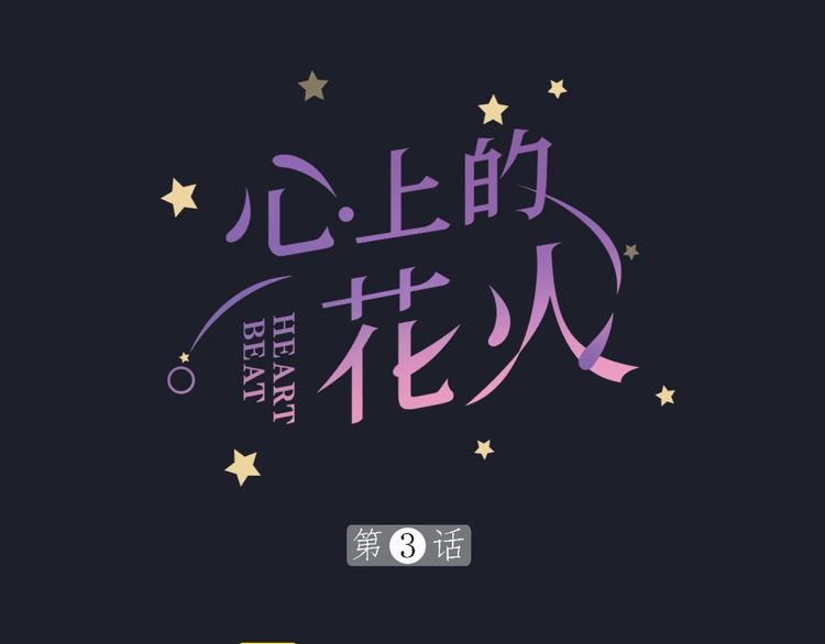 第3话 失约7