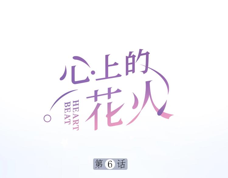 第6话 再次误会0
