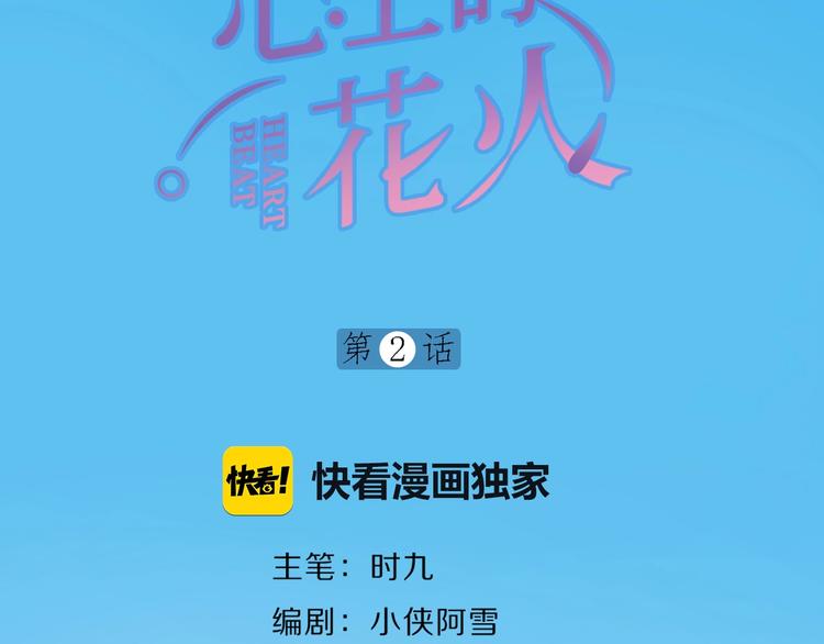 第2话 日记本5