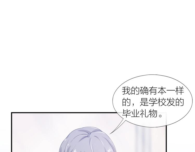 第11话 自作多情？33
