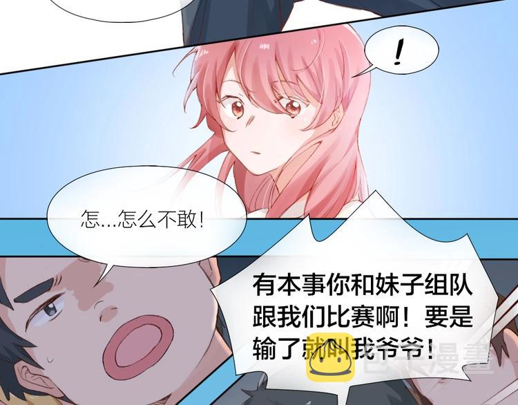 第1话 垫底生？103