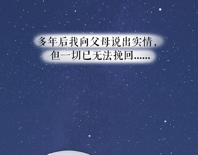 第17话 姐姐的悔恨83