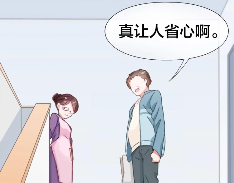 第1话 垫底生？21