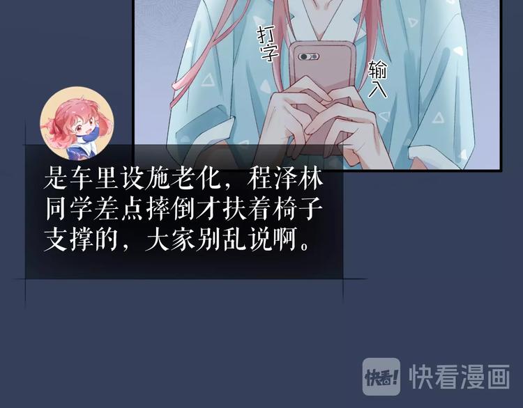 第4话 谣言35