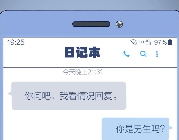 第8话 识破21