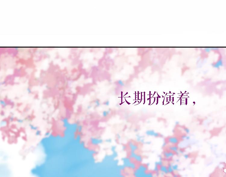 序章：交换你我的秘密6