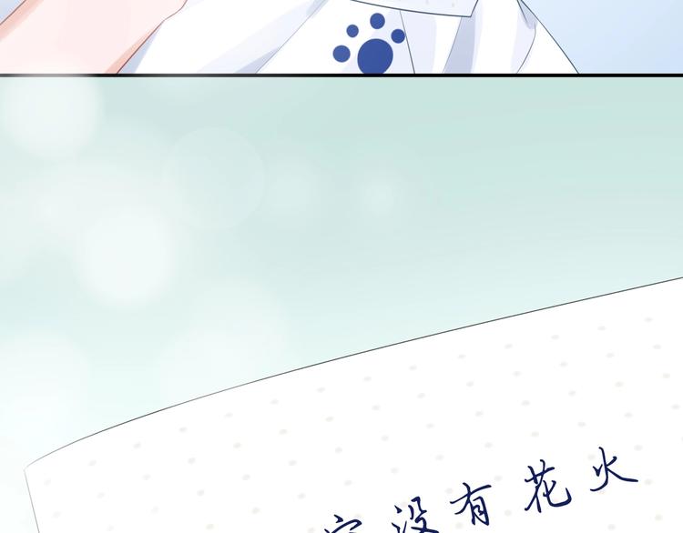 第16话 误会解开？58