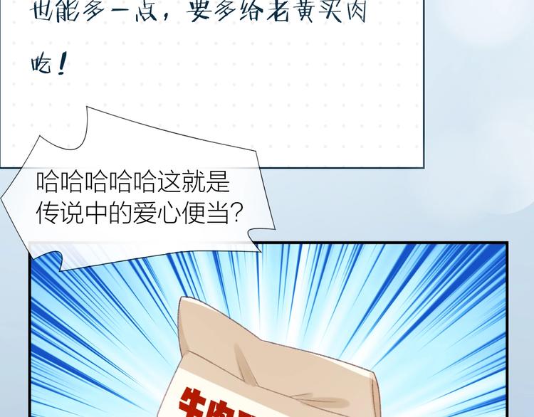 第9话 空降狗粮47