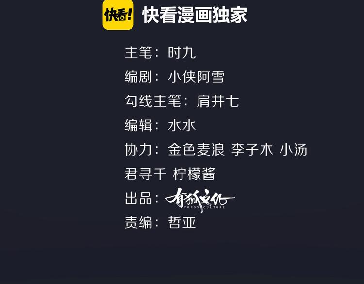 第3话 失约8